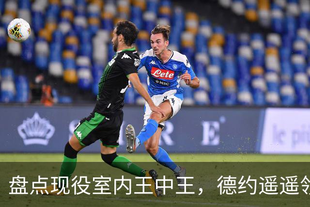 盘点现役室内王中王，德约遥遥领先，众人竟不及零头！