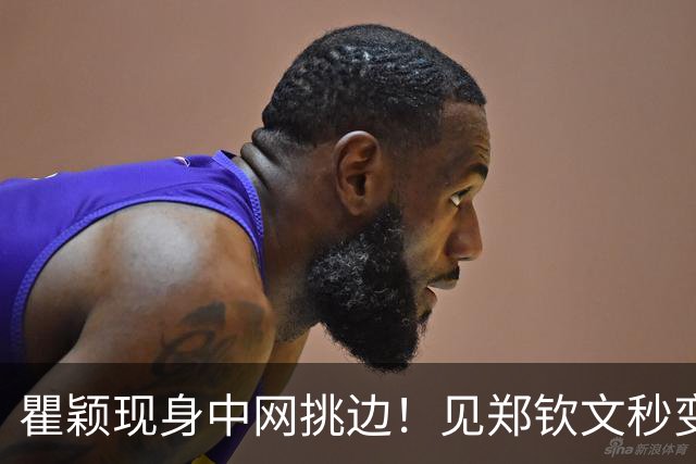 瞿颖现身中网挑边！见郑钦文秒变迷妹，蓝色短裙大步流星太飒了