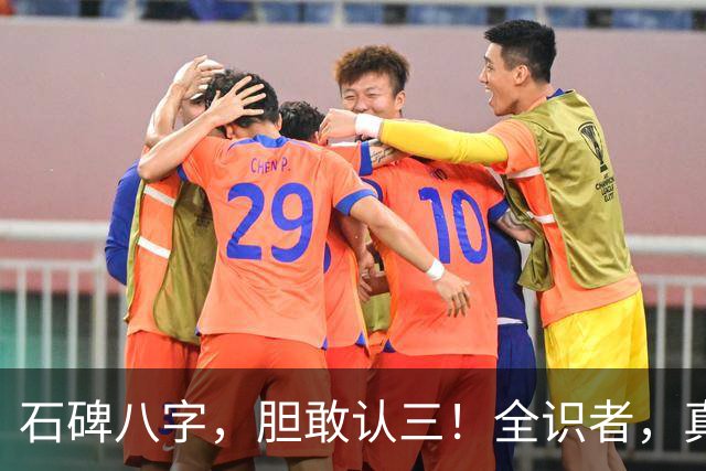 石碑八字，胆敢认三！全识者，真行家也！少时总盼父母随己意，年长方悟——他们所求，非摆布，乃心安耳