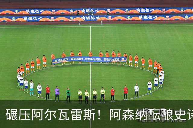 碾压阿尔瓦雷斯！阿森纳酝酿史诗级引援！世界最佳完爆 1.5 亿神锋