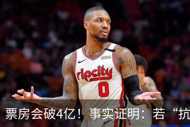 票房会破4亿！事实证明：若“抗日片”拍成这样，观众会起立鼓掌
