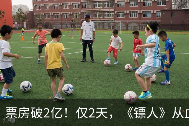 票房破2亿！仅2天，《镖人》从血本无归到逆风翻盘，吴京押对了