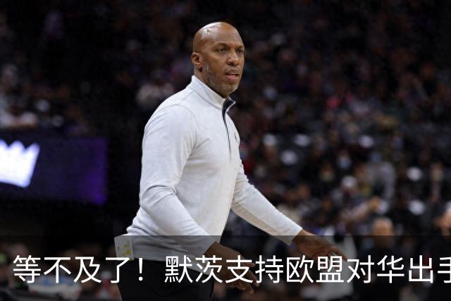 等不及了！默茨支持欧盟对华出手，德法10月动手，480架空客白买