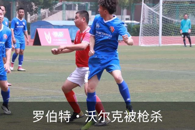 罗伯特·沃尔克被枪杀