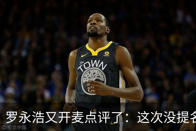 罗永浩又开麦点评了：这次没提名字 认为大家都不容易