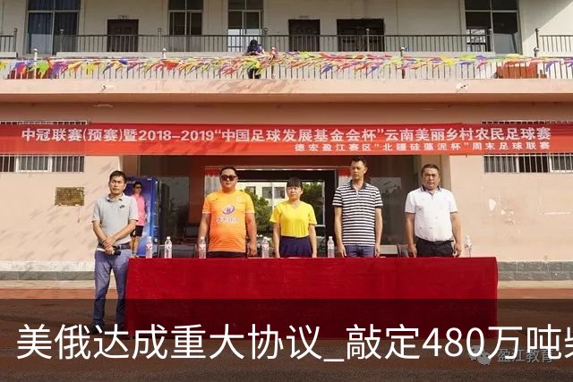 美俄达成重大协议 敲定480万吨柴油大单！特朗普称“非常成功”，但全球柴油价格却难大跌