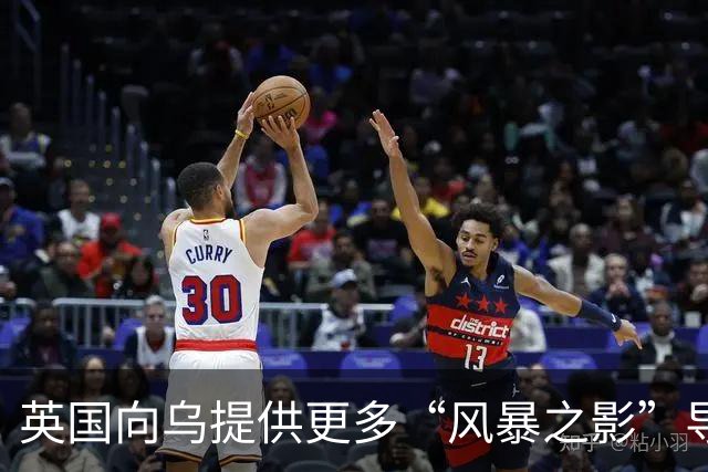 英国向乌提供更多“风暴之影”导弹