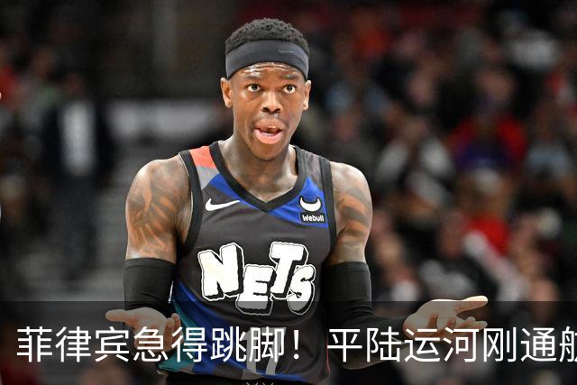 菲律宾急得跳脚！平陆运河刚通航，菲代表团就来了，中方正式摊牌