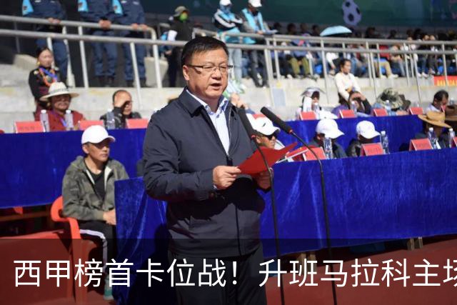 西甲榜首卡位战！升班马拉科主场硬刚15分争冠贝蒂斯