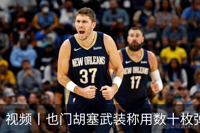 视频丨也门胡塞武装称用数十枚弹道导弹打击沙特境内目标