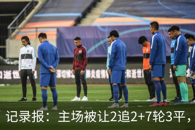 记录报：主场被让2追2+7轮3平，葡萄牙体育开会讨论主帅未来
