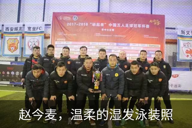 赵今麦，温柔的湿发泳装照