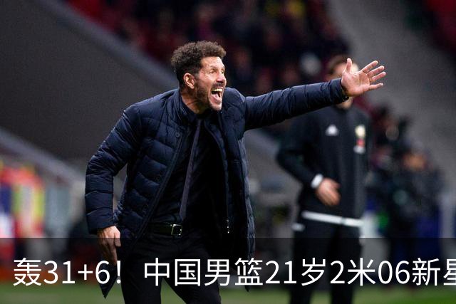 轰31+6！中国男篮21岁2米06新星回到NCAA大爆发：连打2+1霸气大吼