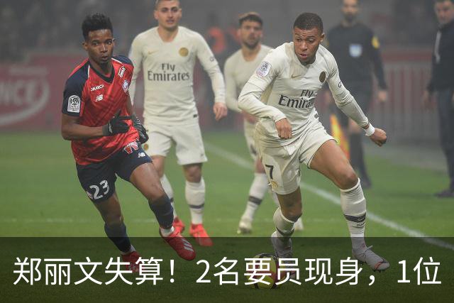 郑丽文失算！2名要员现身，1位“统派”大佬摊牌？国民党情况不妙