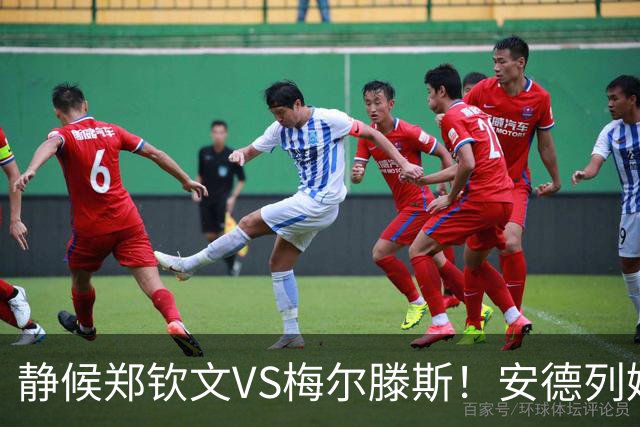 静候郑钦文VS梅尔滕斯！安德列娃横扫轻松晋级，首进中网决赛