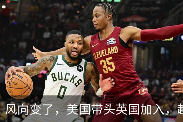 风向变了，美国带头英国加入，越来越多的国家，开始归还中国文物