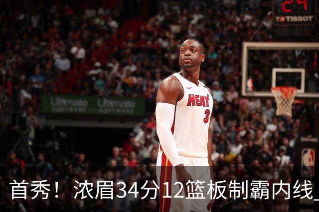 首秀！浓眉34分12篮板制霸内线 特雷-杨13助攻仅1失误