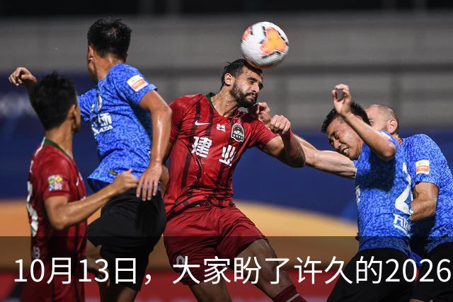 10月13日，大家盼了许久的2026年退休人员基本养老金真不涨了吗？