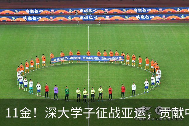 11金！深大学子征战亚运，贡献中国游泳队超三分之一金牌