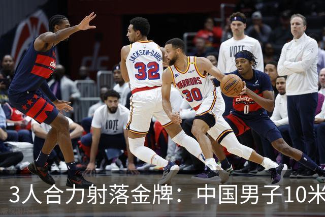 3人合力射落金牌：中国男子10米气手枪团体登顶亚运