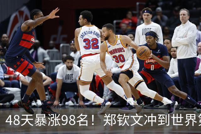 48天暴涨98名！郑钦文冲到世界第23：4个月前曾排160位 复刻李娜神话