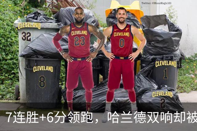 7连胜+6分领跑，哈兰德双响却被VAR吹掉帽子戏法