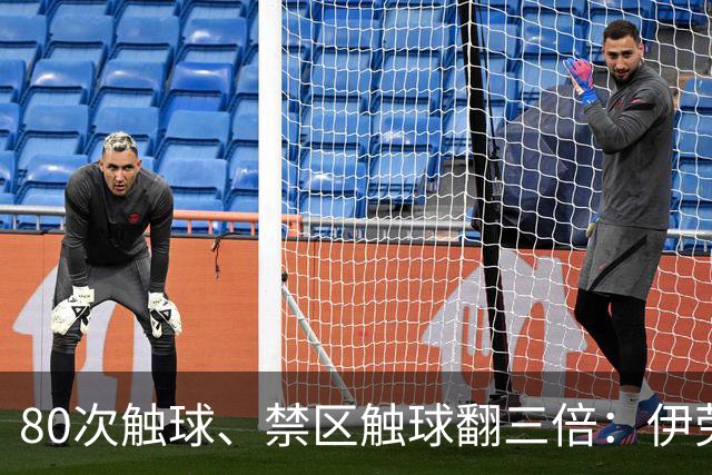 80次触球、禁区触球翻三倍：伊劳拉一招激活维尔茨