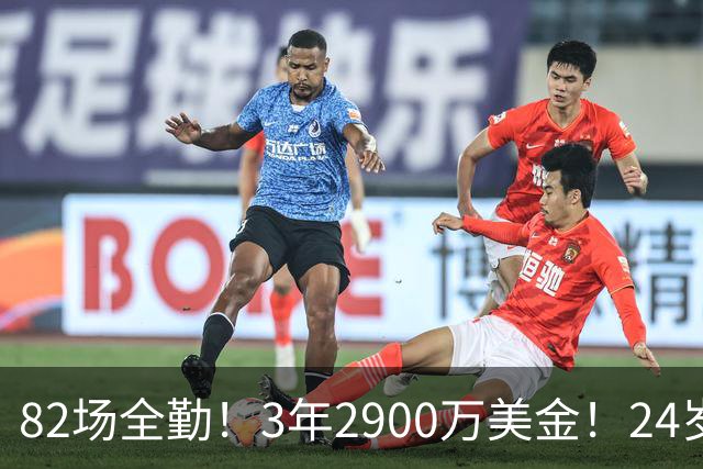 82场全勤！3年2900万美金！24岁二轮秀中锋完成提前续约