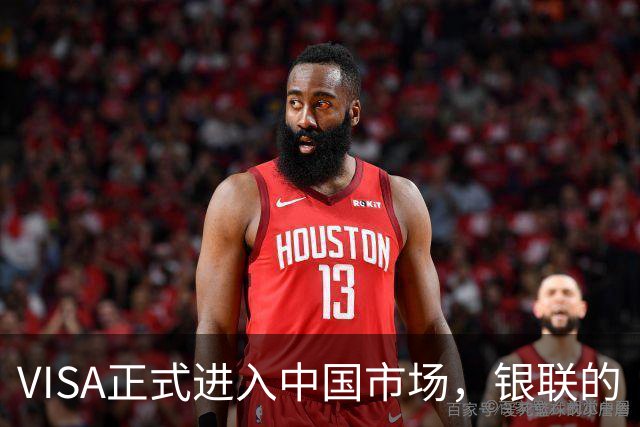 VISA正式进入中国市场，银联的“铁饭碗”要碎了？