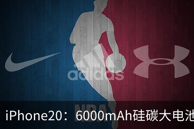 iPhone20：6000mAh硅碳大电池+无边框，网友：苹果这次很听劝